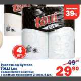 Магазин:Перекрёсток,Скидка:Туалетная бумага Tolli Lux