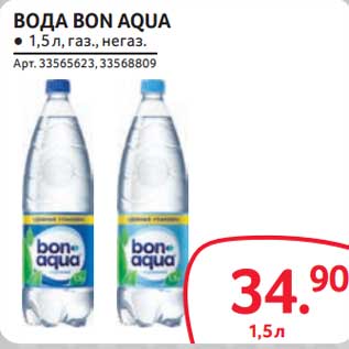 Акция - Вода Bon Aqua