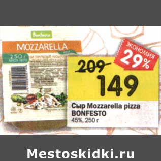 Акция - Сыр Mozzarella pizza Bonfesto 45%