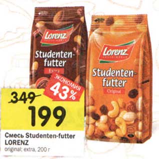 Акция - Смесь Studenten-futter Lorenz