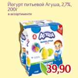 Монетка Акции - Йогурт питьевой Агуша, 2,7%,
200г