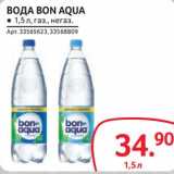 Selgros Акции - Вода Bon Aqua 