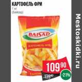 Магазин:Spar,Скидка:Картофель фри (Байсад)