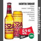 Магазин:Spar,Скидка:Напиток пивной «Essa» 