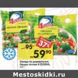 Магазин:Перекрёсток,Скидка:Овощи по-деревенски / овощи летние 4 Сезона 