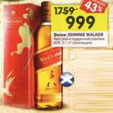 Магазин:Перекрёсток,Скидка:Виски Johnnie Walker 