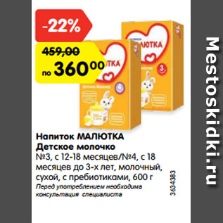 Акция - Йогурт АГУША для детей с 8 месяцев, питьевой, 2,7-3,1%, 200 г, в ассортименте*