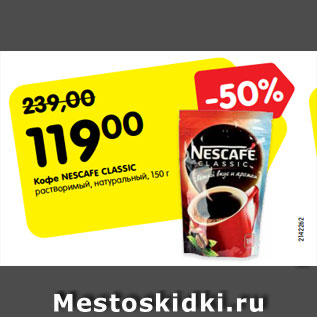 Акция - Кофе NESCAFE CLASSIC растворимый, натуральный, 150 г