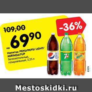 Акция - Напиток PEPSI/PEPSI LIGHT/ MIRINDA/7UP безалкогольный, газированный, 2,25 л