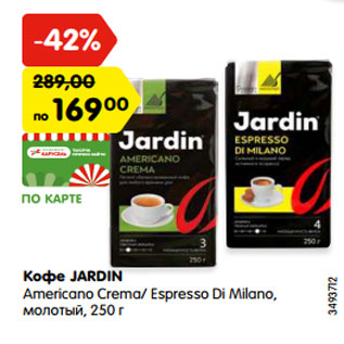 Акция - Кофе JARDIN Americano Crema, молотый, 250 г