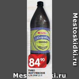 Акция - ПИВО ЖИГУЛЕВСКОЕ 4,5% SPAR 1,5 Л