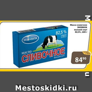 Акция - масло сливочное Экомилк 82,5%