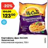 Магазин:Карусель,Скидка:Картофель-фри MсCAIN
Золотистый
классическая нарезка, 750 г
