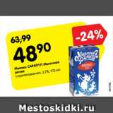 Магазин:Карусель,Скидка:Молоко САРАПУЛ Молочная
речка
стерилизованное, 3,2%, 973 мл