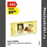 Магазин:Карусель,Скидка:Рулет АЛЕНКА
бисквитный, сливочная карамель,
210 г