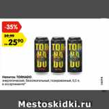 Магазин:Карусель,Скидка:Напиток TORNADO
энергетический, безалкогольный, газированный, 0,5 л,
в ассортименте*