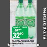 Магазин:Spar,Скидка:МИНЕРАЛЬНАЯ ВОДА
РЫЧАЛ СУ