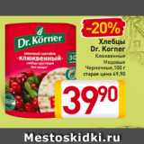 Билла Акции - Хлебцы Dr. Korner