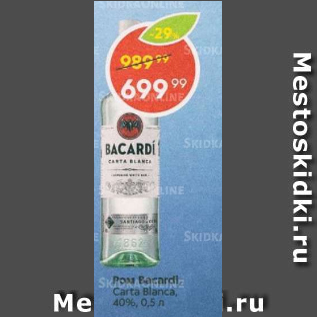 Акция - Ром Bacardi 40%