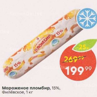 Акция - Мороженое пломбир 15% Филёвское