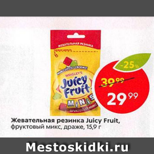 Акция - Жевательная резинка Juicy Fruit