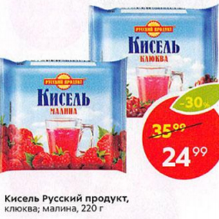 Акция - Кисель Русский продукт