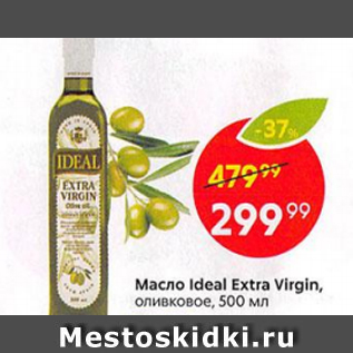 Акция - Масло Ideal Extra Virgin