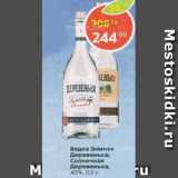 Магазин:Пятёрочка,Скидка:Водка Зимняя Деревенька 40%