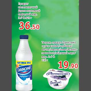 Акция - Продукт кисломолочный Данон/Творожный продукт Данисисмо
