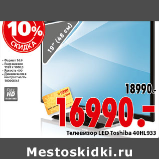 Акция - ТЕЛЕВИЗОР LED