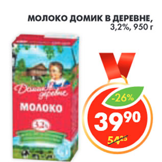 Акция - МОЛОКО ДОМИК В ДЕРЕВНЕ, 3,2%,