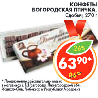 Акции Магазинов Н Новгорода Акции Магазинов Н Новгорода