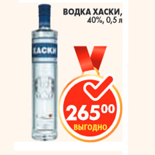 Акция - ВОДКА ХАСКИ, 40%,