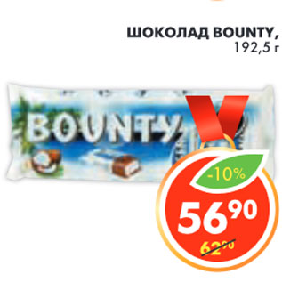 Акция - ШОКОЛАД BOUNTY