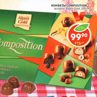 Акция - КОНФЕТЫ COMPOSITION, Alpen Gol