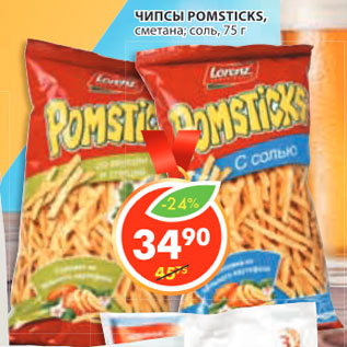 Акция - ЧИПСЫ POMSTICKS, сметана; соль