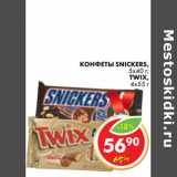 КОНФЕТЫ SNICKERS 5 х 40 г;