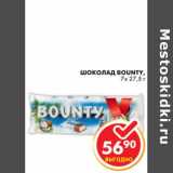 Магазин:Пятёрочка,Скидка:ШОКОЛАД BOUNTY