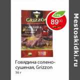 Магазин:Пятёрочка,Скидка:Говядина солено-сушеная, Grizzon