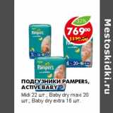 ПОДГУЗНИКИ PAMPERS, ACTIVE BABY 