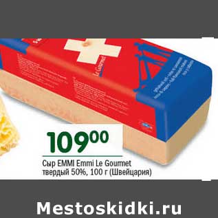 Акция - Сыр Emmi Emmi Le Gourmet твердый 50%