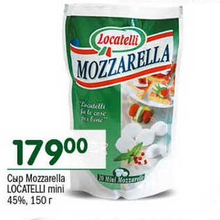 Акция - Сыр Mozzarella Locatelli mini 45%