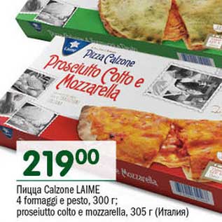 Акция - Пицца Calzone Laime 4 formaggi e pesto, 300 г/proseiutto colto e mozzarella, 305 г