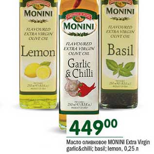 Акция - Масло оливковое Monini Extra Virgin garlic&chilli; basil; lemon