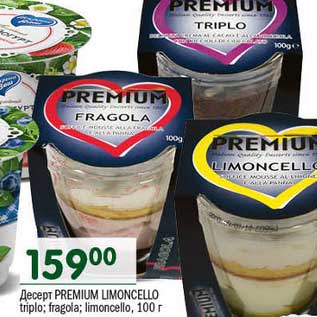 Акция - Десерт Premium Limoncello