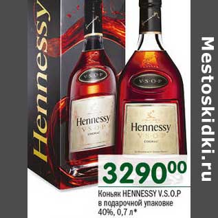Акция - Коньяк Hennessy V.S.О.Р.