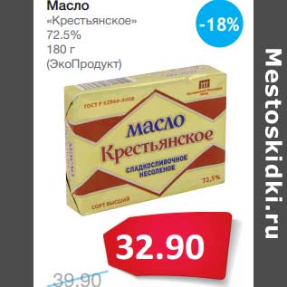 Акция - Масло "Крестьянское" 72,5% (ЭкоПродукт)