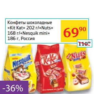 Акция - Конфеты шоколадные "Kit Kat" 202 u/"Nuts" 168 г/"Nesquik mini" 186 г