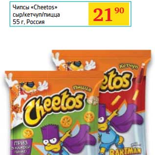 Акция - Чипсы "Cheetos"