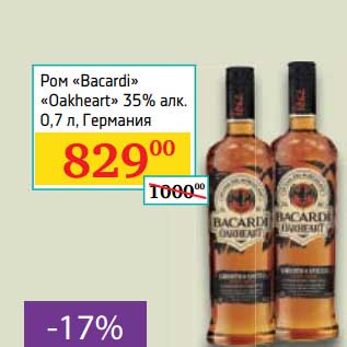 Акция - Ром "Bacardi" "Oakhert" 35%